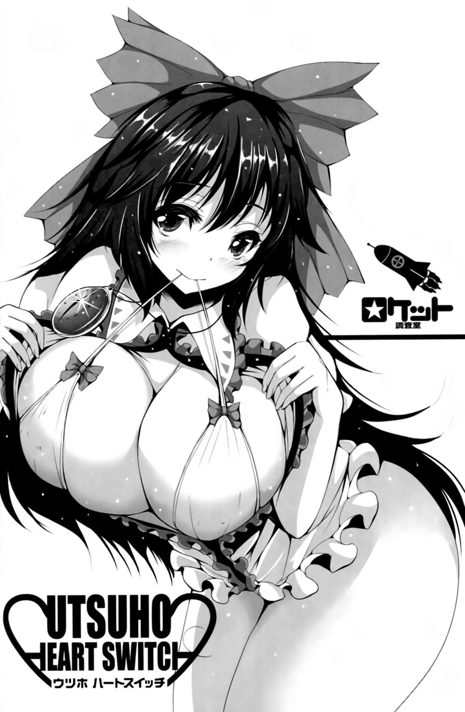 Hentai Manga Comic-UTSUHO HEARTSWITCH-Read-3